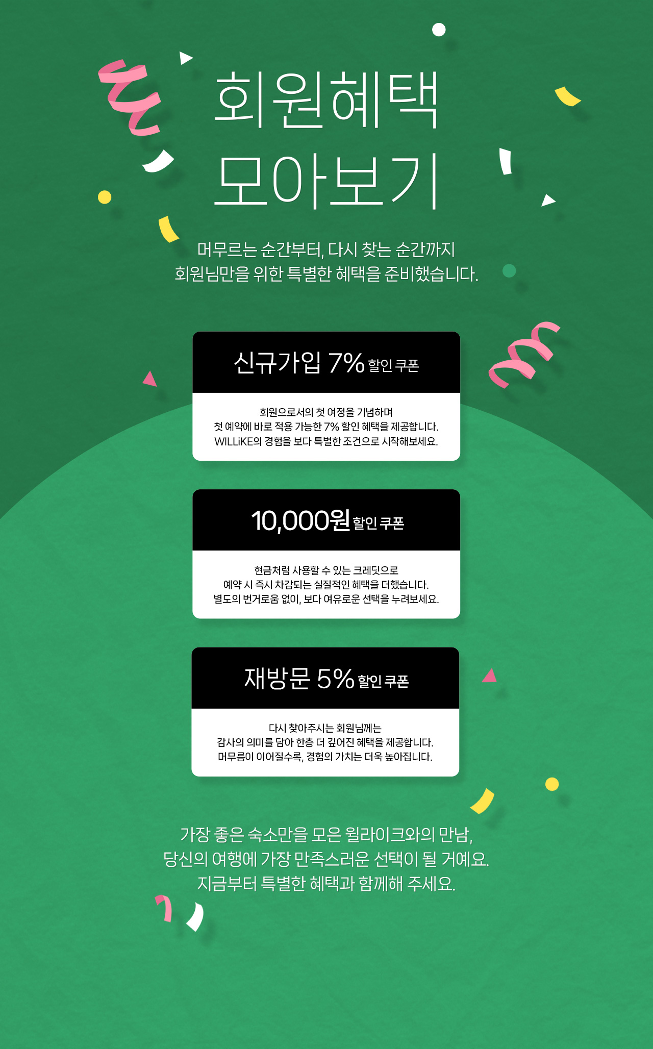프로모션 쿠폰